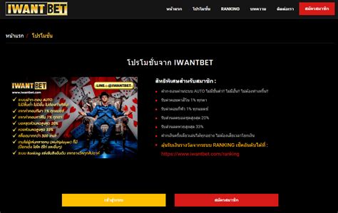 IWANTBET ทางเข้า iwantbet slot iwbบาคาร่า login รับ เครดิตฟรี 300.